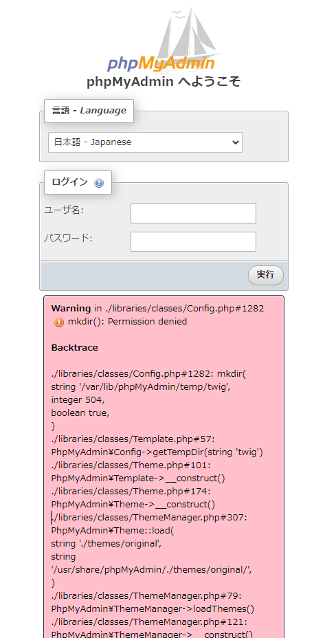 Php Fpmパーミッション設定 絶望の麺ジニア
