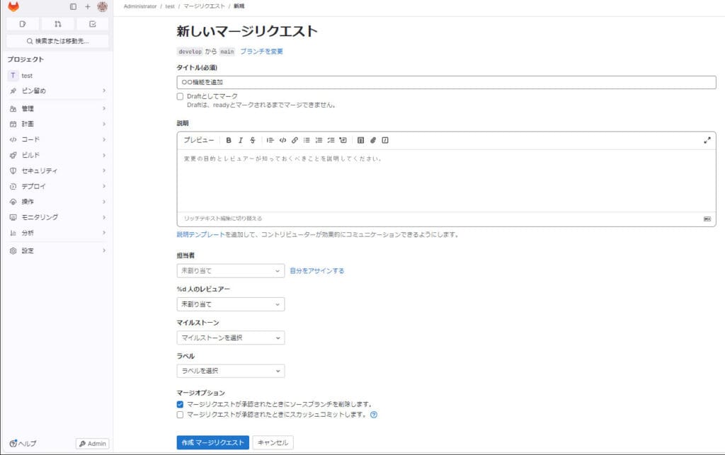 GitLabで開発するときの基本的な流れ with TortoiseGit | 文系の麺ジニア